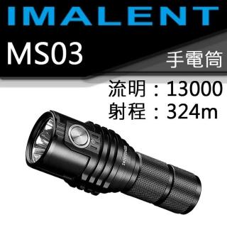 【IMALENT】MS03(13000流明 射程324米 XHP70.2 LED 21700 強光手電筒)