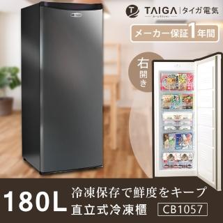 【TAIGA 大河】家電快配★180L低頻極窄身右開5層直立式冷凍櫃(CB1057 黑)
