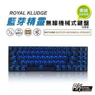 【RK ROYAL KLUDGE】RK71藍芽雙模機械鍵盤黑色冰藍光 茶軸/中文(原廠保固一年)
