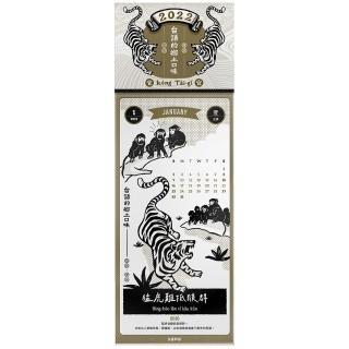 台語的鄉土口味—俗諺&俚語—2022年曆書