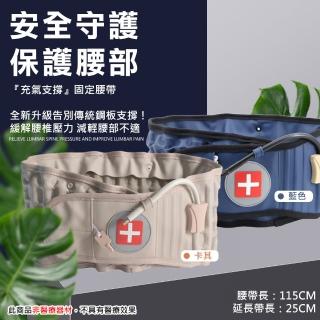 【COMET】便攜打氣加壓固定腰帶(SZE-01)