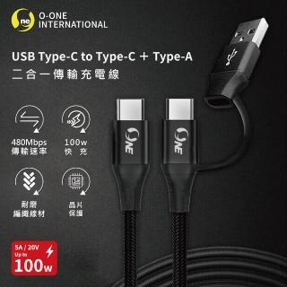 【o-one】雙Type-C/Type-A 1.2米 二合一編織快充傳輸線