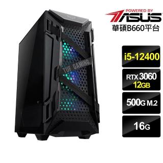 【華碩平台】{天空戰將}i5六核RTX3060獨顯電腦(i5-12400/16G/RTX 3060/500G_M2)