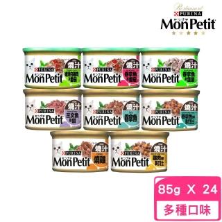 【MonPetit 貓倍麗】美國經典主食罐 85g*24入/箱(貓主食罐/貓罐)