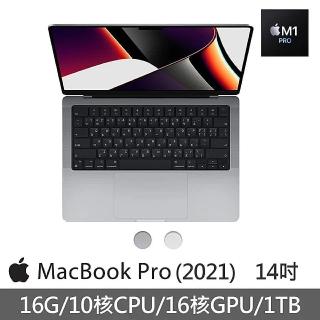 【Apple 蘋果】2021 MacBook Pro 14吋 1TB M1 Pro 10核CPU / 16核GPU / 16GB 記憶體 MKGQ3TA MKGT3TA