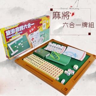 【JOJOGO】麻將六合一牌組(攜帶旅遊)