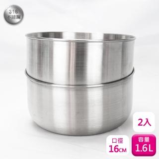 【PERFECT 理想】理想牌316不鏽鋼調理碗16cm-2入保鮮碗