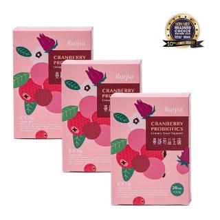 【RUIJIA 露奇亞】蔓越莓益生菌/全素(3盒 共60包)