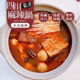 【巧食家】正宗四川麻辣鍋 X2袋(1200g±10%/袋)