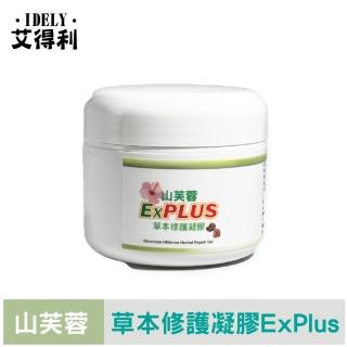 【艾得利IDELY】山芙蓉高純度天然草本修護凝膠 50ml(滋潤/柔嫩/舒緩/保護/防護)