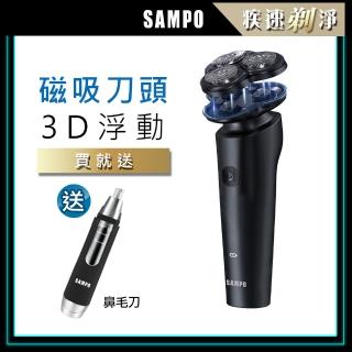 【SAMPO 聲寶】3D磁吸式電鬍刀/刮鬍刀/鼻毛刀(2131+813)