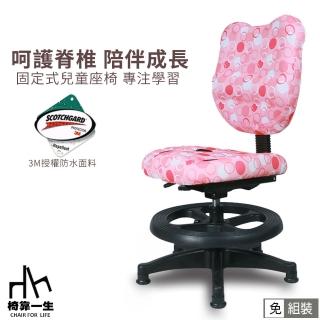 【椅靠一生】3M防潑水寶貝熊人體工學兒童成長椅(MIT/兒童椅/成長椅/腳踏安全椅)
