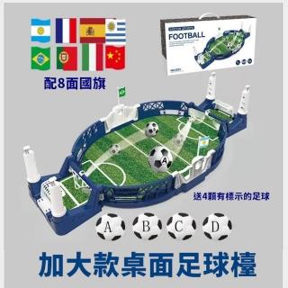 【EU CARE-歐台絲路】桌遊足球遊戲兒童休閒娛樂對打足球檯足球場玩具-加大號(親子休閒桌面足球台/桌游)