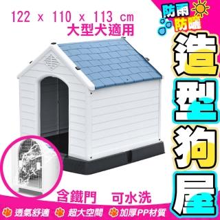 【DE生活】塑料狗籠無天窗款413L(狗屋)
