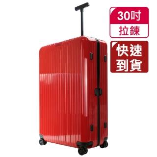 【Rimowa】ESSENTIAL LITE Check-In L 30吋旅行箱(亮紅)