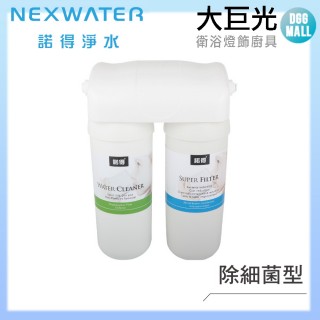 【Norit 諾得】廚下淨水設備(24.2.281-200A)