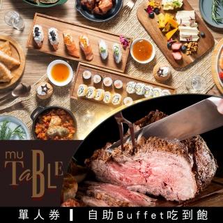 【享樂券】宜蘭礁溪寒沐酒店《MU TABLE》-（A）平日午餐單人券$899