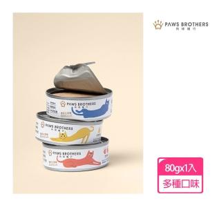 【Paws Brothers 肉球糧行】饗宴主食罐80g 單入(無膠無穀天然貓咪主食罐)