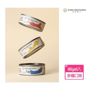 【Paws Brothers 肉球糧行】饗宴主食罐80g  6入(無膠無穀天然貓咪主食罐)
