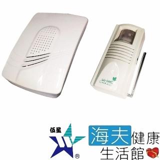 【海夫健康生活館】伍星 分離式 來客報知器 迎賓報知器(WS-5211)