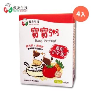 【飯友】番茄小牛寶寶粥 4入/盒(寶寶粥)