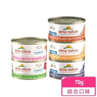 【Almo Nature 義士大廚】貓咪肉絲主食罐-70g 任選(貓罐 罐頭 貓鮮食 雞肉 鮪魚 鮭魚 起司 無穀)