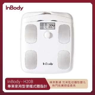 【InBody】韓國InBody Home Dial家用型便攜式體脂計H20B