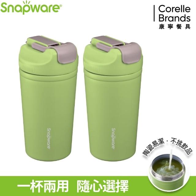 【CorelleBrands 康寧餐具】買1送1 陶瓷不鏽鋼真空保冰保溫雙飲隨行杯-500ml(多色任選)