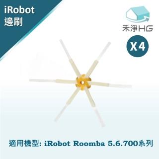 【禾淨家用HG】iRobot Roomba 5.6.700系列掃地機副廠六腳邊刷(4入組)