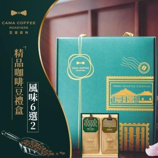 【享樂券-美食】CAMA COFFEE ROASTERS 豆留森林-精品咖啡豆禮盒（六選二）$880