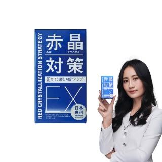 【TAIZAKU 火星生技】強化型 赤晶對策EX 30日份 60錠/盒 (海鮮救星 男性保健)