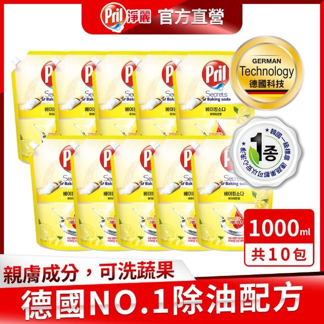 【Pril 淨麗】小蘇打植萃洗碗精/蔬果洗滌劑補充包 1000mlx10包/箱(檸檬/草本/檸檬草 /天然環保/強力去油)