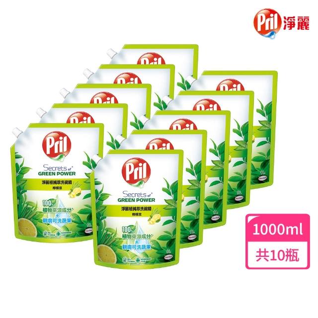 【Pril 淨麗】小蘇打植萃洗碗精/蔬果洗滌劑補充包 1000mlx10包/箱(檸檬/草本/檸檬草 /天然環保/強力去油)