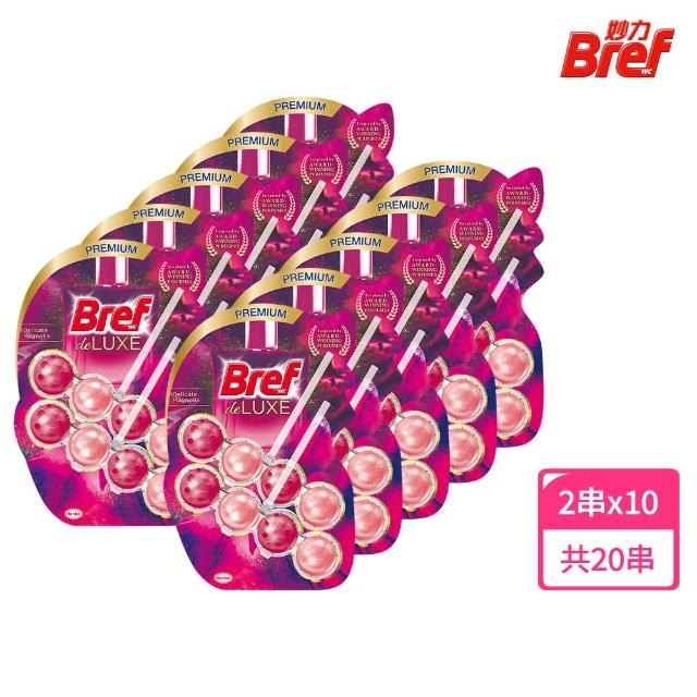 【Bref 妙力】懸掛式馬桶清潔球50g*2x10組/箱(新!蜜桃百香/海洋/薰衣草/花香/麝香薄荷/橙花/紫羅蘭)