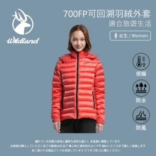 【Wildland 荒野】女700FP可回溯羽絨外套-海棠紅色-0A82101-139(女裝/連帽外套/機車外套/休閒外套)