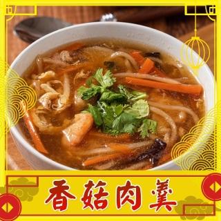 【上野物產】古早味筍絲香菇肉羹 x4包(1000g±10%/包)