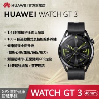 【HUAWEI 華為】WATCH GT 3 46mm 活力款 智慧藍牙手錶(黑色矽膠錶帶)