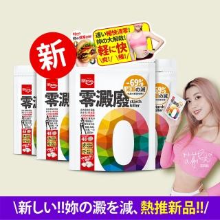 【lifeso】零澱廢48粒x500mg/包(4入共192粒)