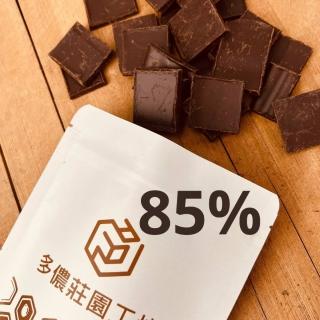 【多儂莊園工坊】85%  500g 巧克力 薄片滴制 無糖巧克力(85%黑巧克力 Darkolake)