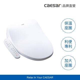 【CAESAR 凱撒衛浴】IH 瞬熱溫水洗淨便蓋(TAF170 、含安裝)