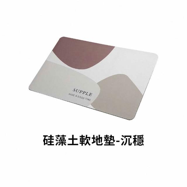 【DREAMCATCHER】4入超值組 軟式硅藻土地墊(60x40cm浴室地墊 廁所地墊 吸水地墊 防滑地墊 腳踏墊)
