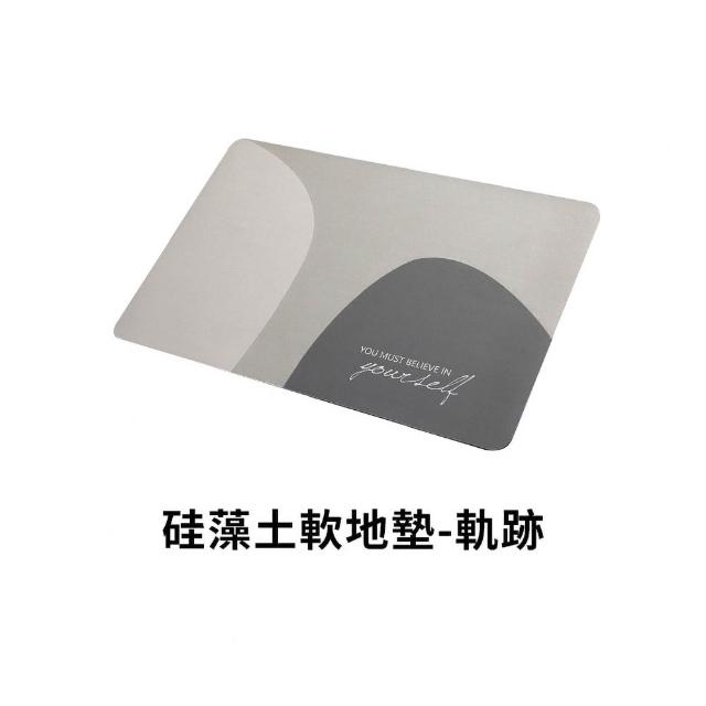 【DREAMCATCHER】4入超值組 軟式硅藻土地墊(60x40cm浴室地墊 廁所地墊 吸水地墊 防滑地墊 腳踏墊)