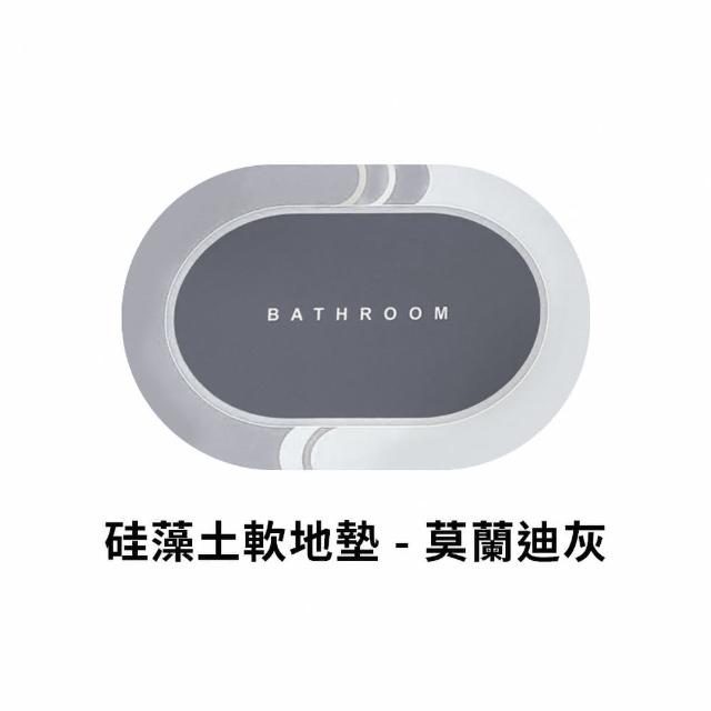 【DREAMCATCHER】4入超值組 軟式硅藻土地墊(60x40cm浴室地墊 廁所地墊 吸水地墊 防滑地墊 腳踏墊)