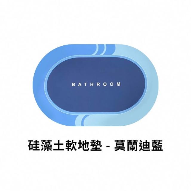 【DREAMCATCHER】4入超值組 軟式硅藻土地墊(60x40cm浴室地墊 廁所地墊 吸水地墊 防滑地墊 腳踏墊)