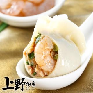 【上野物產】台北排隊名店-招牌鮮肉蝦仁老滿餃子 x4包(10顆/包 餃子 水餃 鍋貼 煎餃)