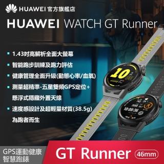 【HUAWEI 華為】WATCH GT Runner智慧藍牙手錶