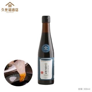 【久世福商店】終極醬油 300ml