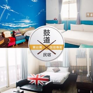 【享樂券】鼓道民宿-（B）四人住宿（不含早餐）$1799