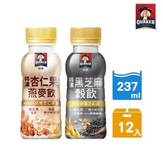 【QUAKER 桂格】特濃黑芝麻穀飲/杏仁果燕麥飲 口味任選(237mlx12瓶/盒)(中元普渡拜拜)