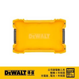 【DEWALT 得偉】硬漢2.0系列-淺托盤 以色列製(DWST08110)